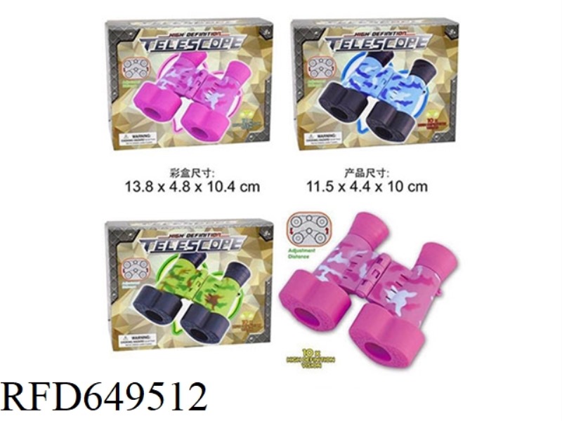 (GCC) HEART TELESCOPE (3 COLORS)