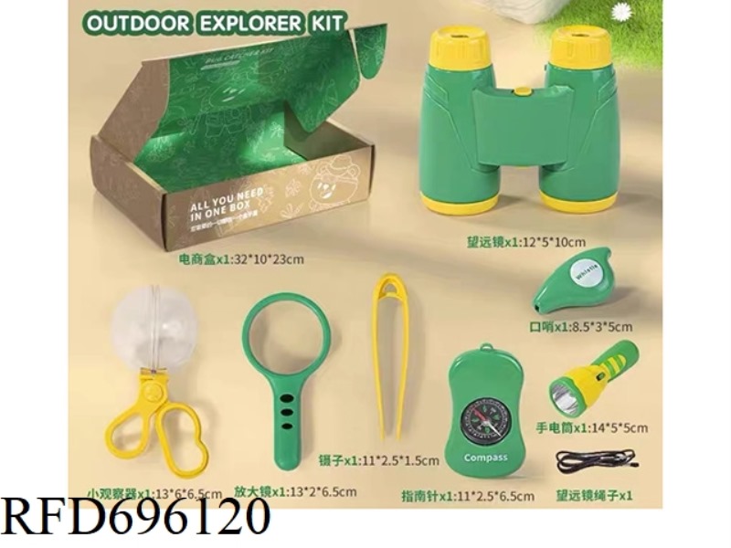 OUTDOOR CHILDREN'S ADVENTURE INSECT OBSERVATION SET TELESCOPE COMPASS WHISTLE