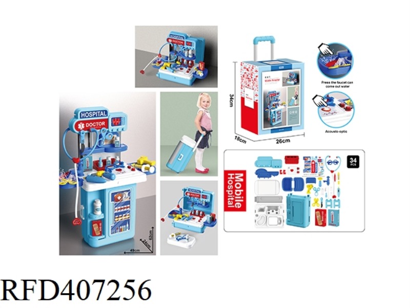 4 IN 1 MEDICAL EQUIPMENT TROLLEY CASE WITH LIGHT AND SOUND