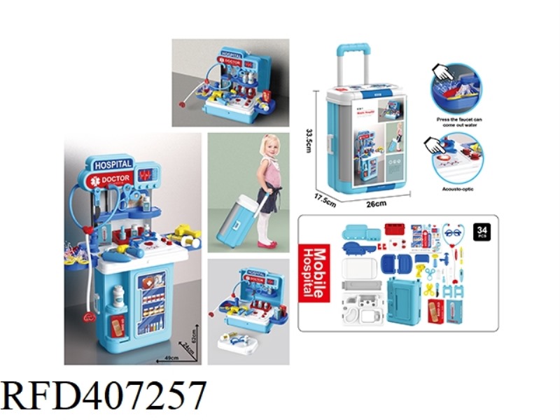 4 IN 1 MEDICAL EQUIPMENT TROLLEY CASE WITH LIGHT AND SOUND