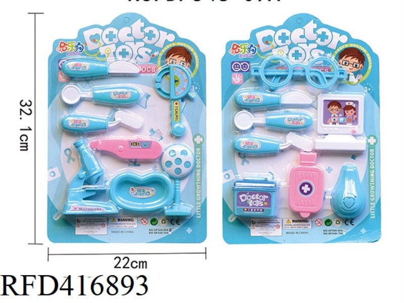 BLUE CHILDREN'S MEDICAL SET 8PCS