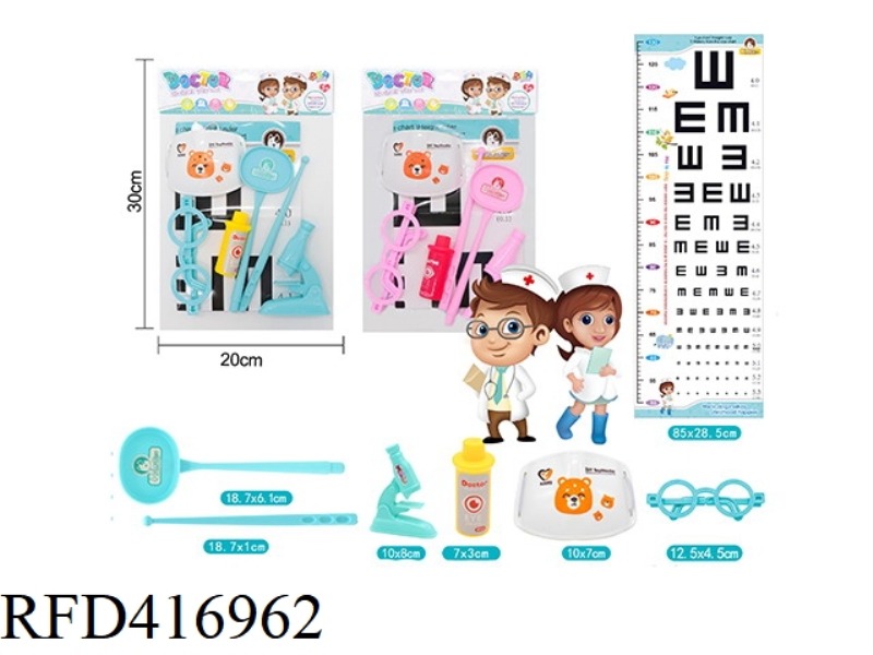 CHILDREN'S OPHTHALMOLOGY MEDICAL SET 7PCS