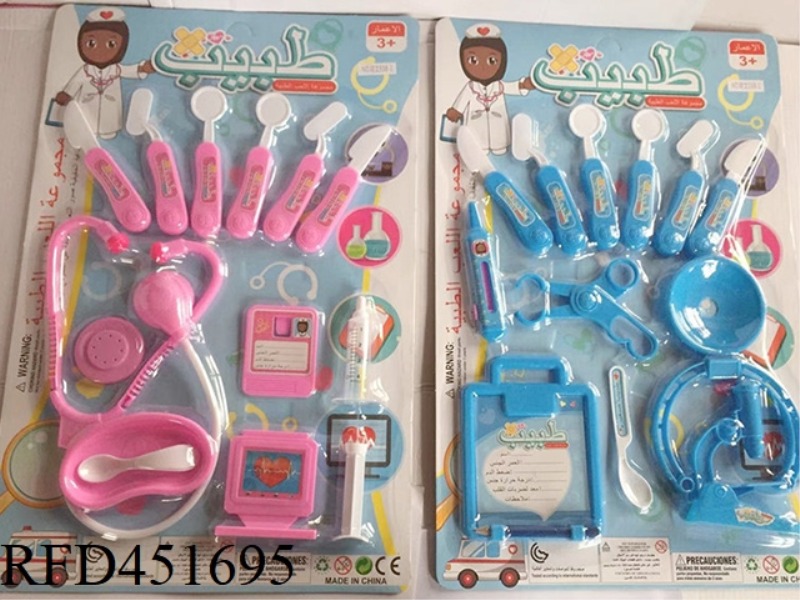 MEDICAL EQUIPMENT (ARVIN)