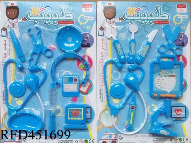 MEDICAL EQUIPMENT (ARVIN)
