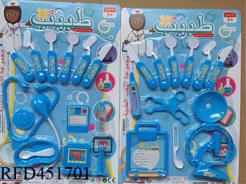 MEDICAL EQUIPMENT (ARVIN)