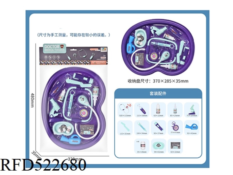 MEDICAL EQUIPMENT IC STORAGE TRAY SET WITH LIGHT AND SOUND (INCLUDE)