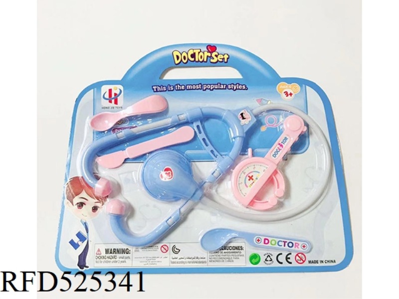 BOY'S MEDICAL SET