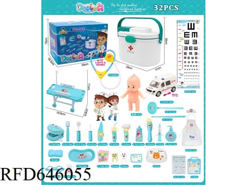 PORTABLE MEDICAL KIT 32PCS SET (INCLUDING ELECTRICITY)