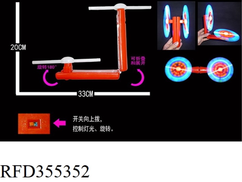 FOLDING DOUBLE - ENDED 10 - LAMP WINDMILL WITHOUT MUSIC