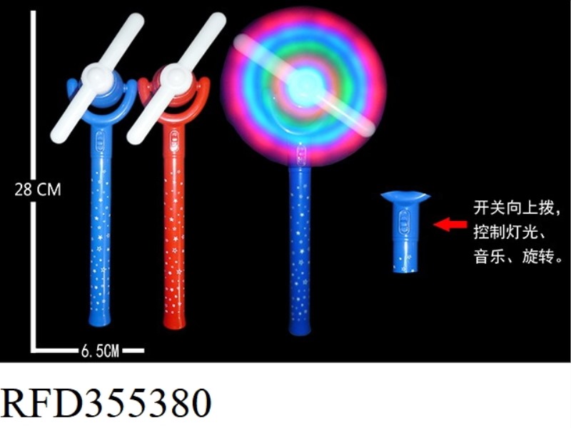 5 FLASHLIGHT WINDMILL (WITH MUSIC)