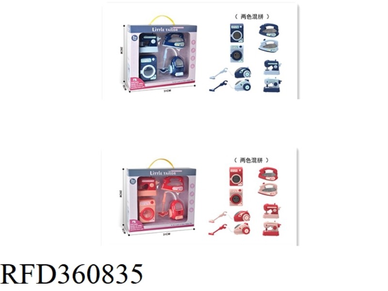 SMALL APPLIANCE SET (BLUE)