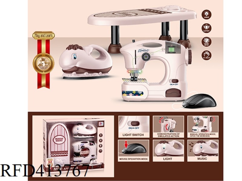SMALL SEWING MACHINE + FISH IRON + SMALL BED BOARD COMBINATION