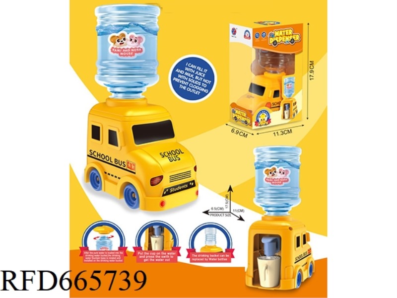 QIU MENGSHU SCHOOL BUS WATER DISPENSER
