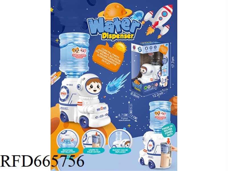 ASTRONAUT WATER DISPENSER
