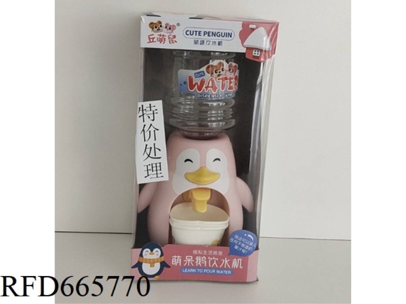 QIU MENG MOUSE CUTE GOOSE WATER DISPENSER