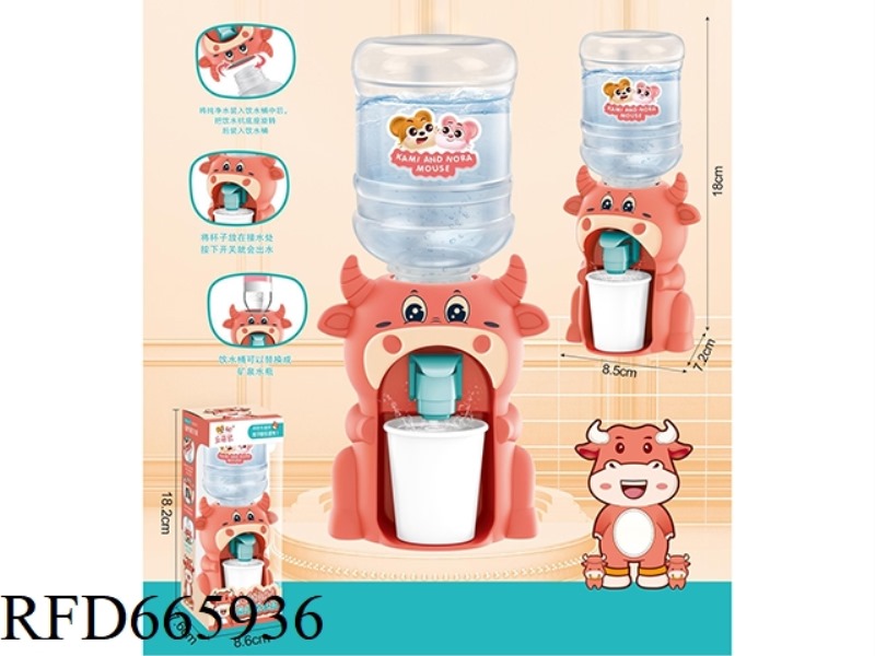 THE QIU MENG RAT HUMMED AND THE NIU MENG FUN WATER DISPENSER