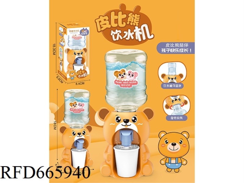 QIU MENG MOUSE SKIN BEAR WATER DISPENSER