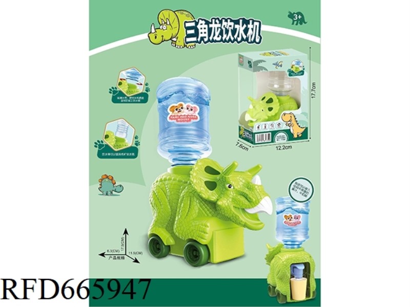 QIU MENG RAT TRICERATOPS WATER DISPENSER
