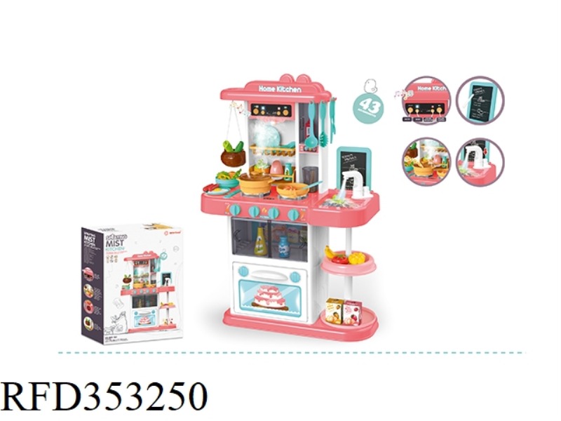 72CM SPRAY KITCHEN 43PCS (WITH SPRAY, LIGHT, MUSIC, WATER FUNCTION) (NOT INCLUDE）