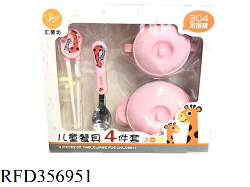 CHILDREN'S TABLEWARE 4-PIECE SET