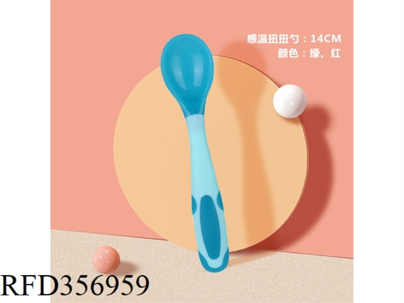 TWISTED SPOON
