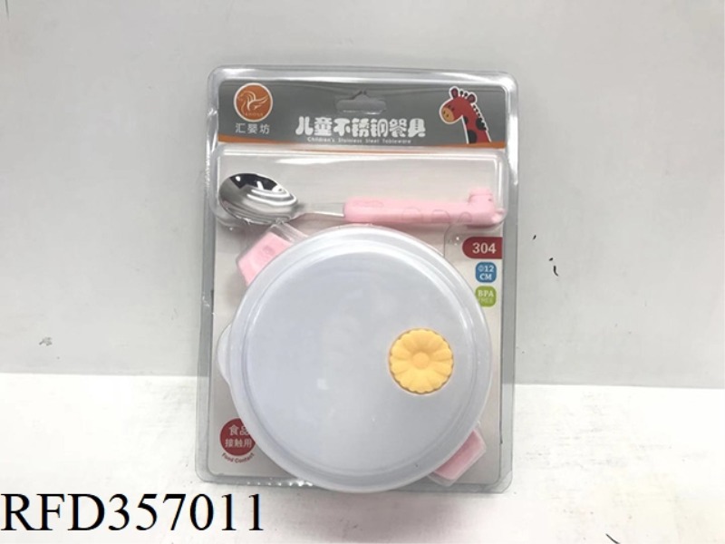 HARDCOVER BIG BOWL SPOON
SUIT