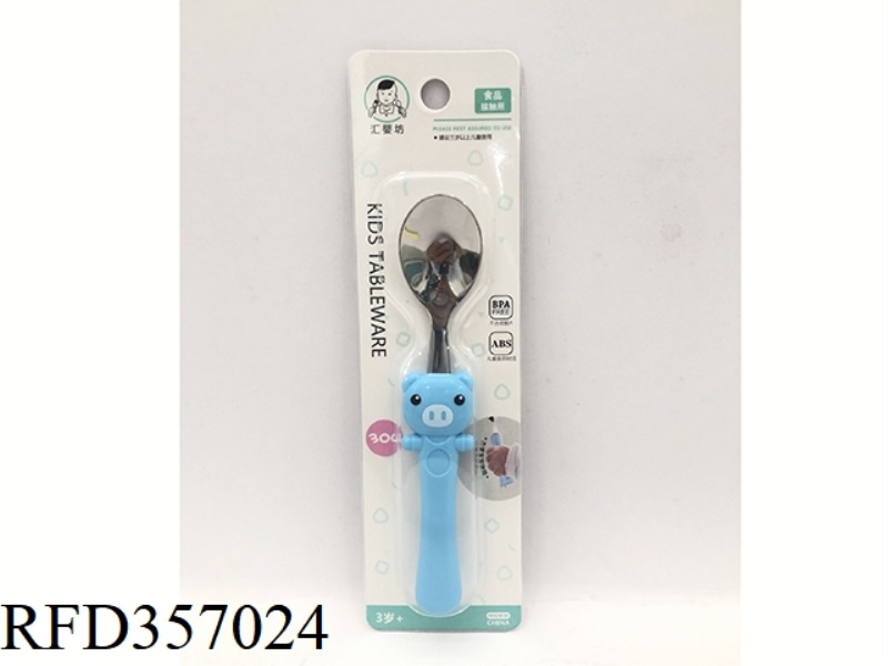 PIGLET ELBOW SPOON