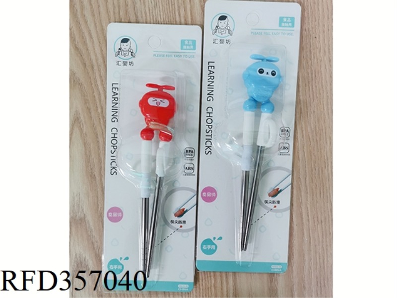 LITTLE FEI XIA STAINLESS STEEL
LEARN CHOPSTICKS