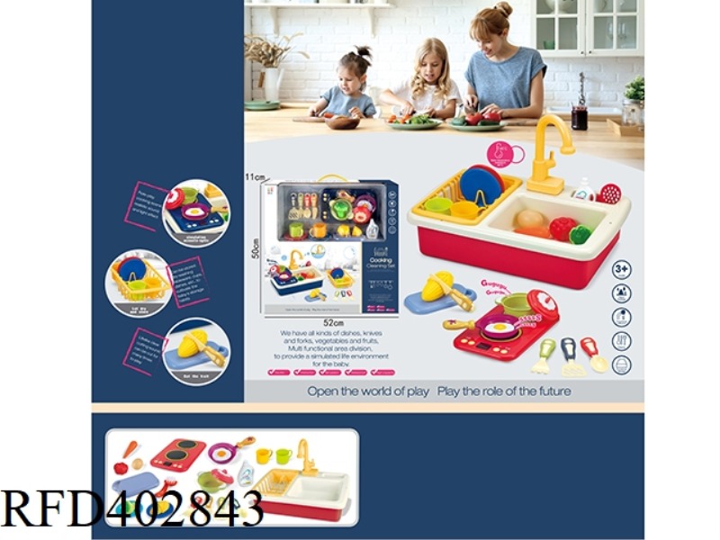 ELECTRIC SINK TABLEWARE SET