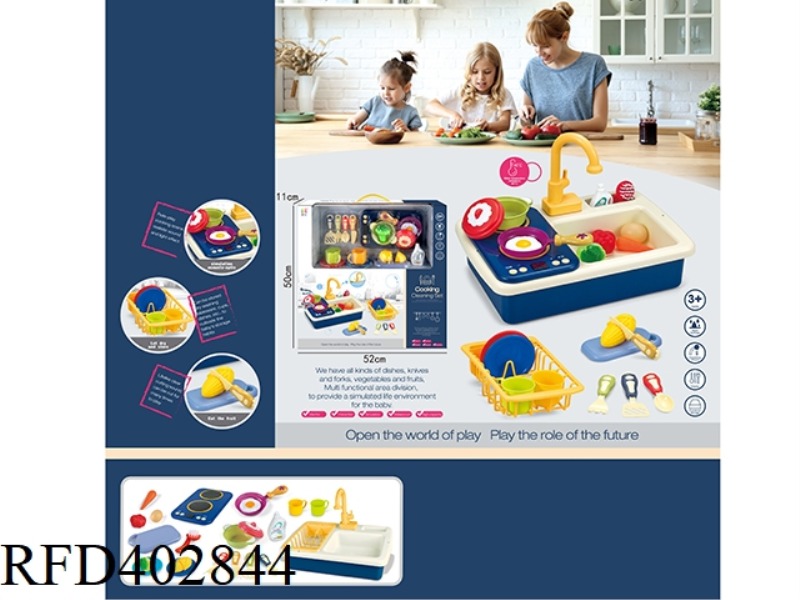 ELECTRIC SINK TABLEWARE SET