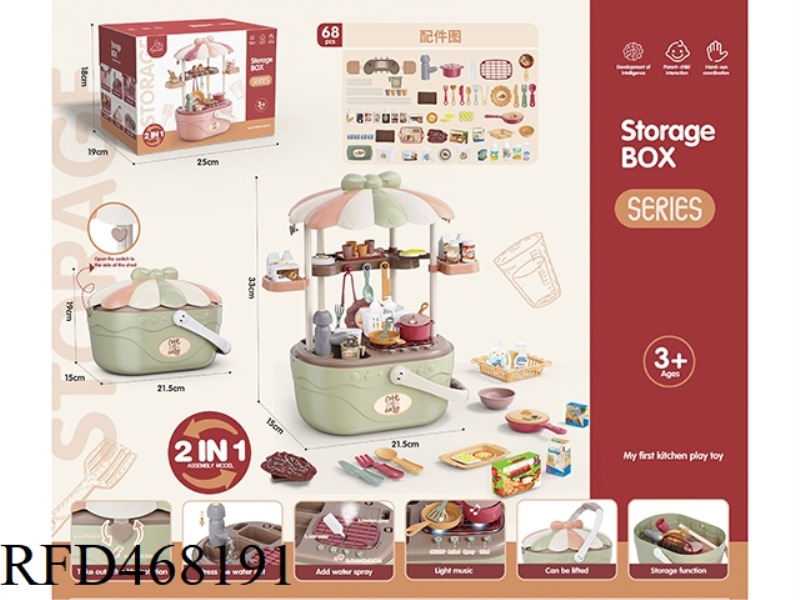 PLAY HOUSE STORAGE BASKET LIGHT SOUND FUNCTION SPRAY WATER MATCHA GREEN