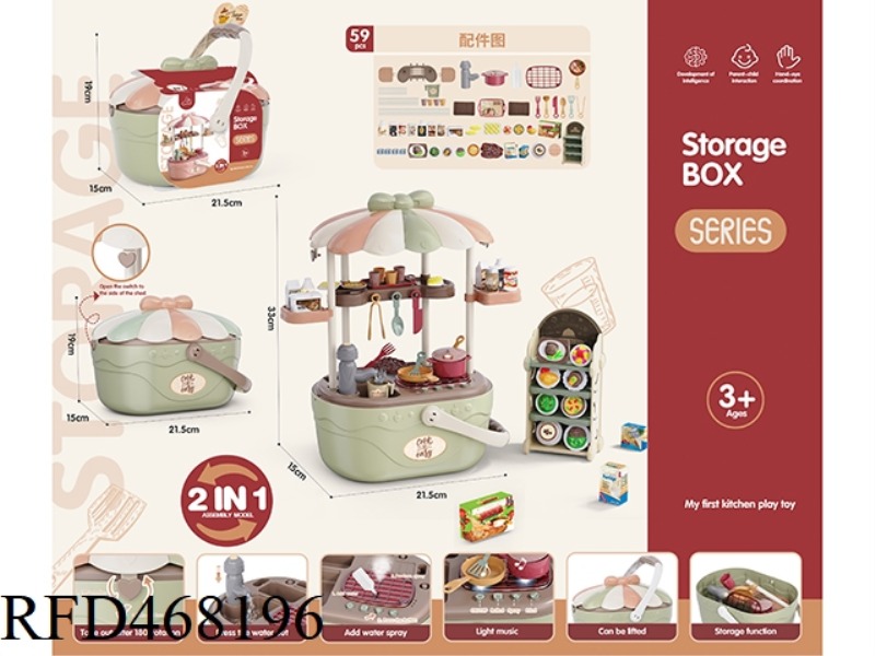 PLAY HOUSE STORAGE BASKET LIGHT SOUND FUNCTION SPRAY WATER MATCHA GREEN