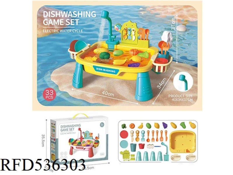 ELECTRIC CYCLE OUT WASHING BOWL (YELLOW) (NOT INCLUDED)