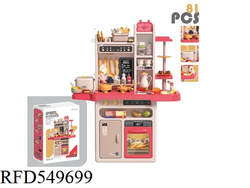 93.5CM SPRAY KITCHEN (WITH SPRAY RICE COOKER, LIGHT AND MUSIC, WATER OUTLET FUNCTION 81PCS, WITHOUT