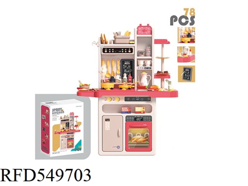 93.5CM SPRAY KITCHEN 78PCS