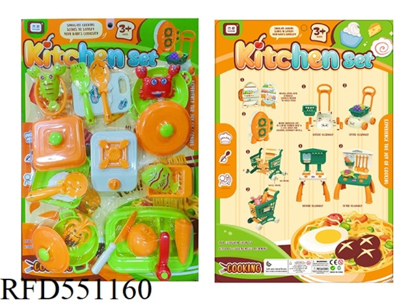 A SIMULATION OF HOME UTENSILS