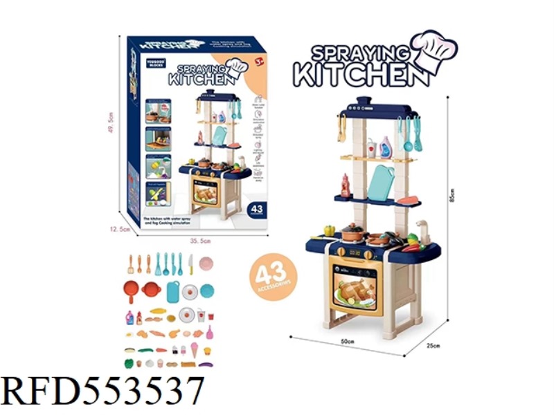 DINING TABLE KITCHEN STOVE FRUIT AND VEGETABLE TOYS DARK BLUE 43-PIECE SET + SOUND AND LIGHT WATER (