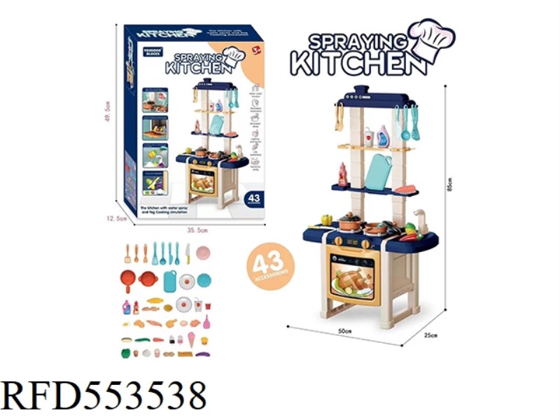 DINING TABLE KITCHEN STOVE FRUIT AND VEGETABLE TOYS DARK BLUE 43-PIECE SPRAY + SOUND AND LIGHT WATER