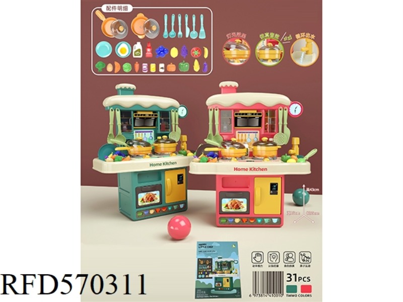 44CM SOUND AND LIGHT SMALL KITCHEN COUNTER
