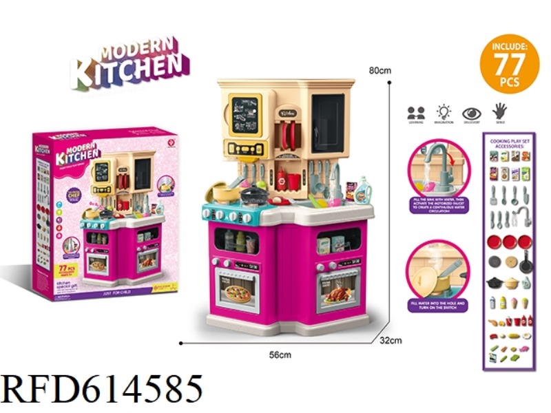 KITCHEN SET