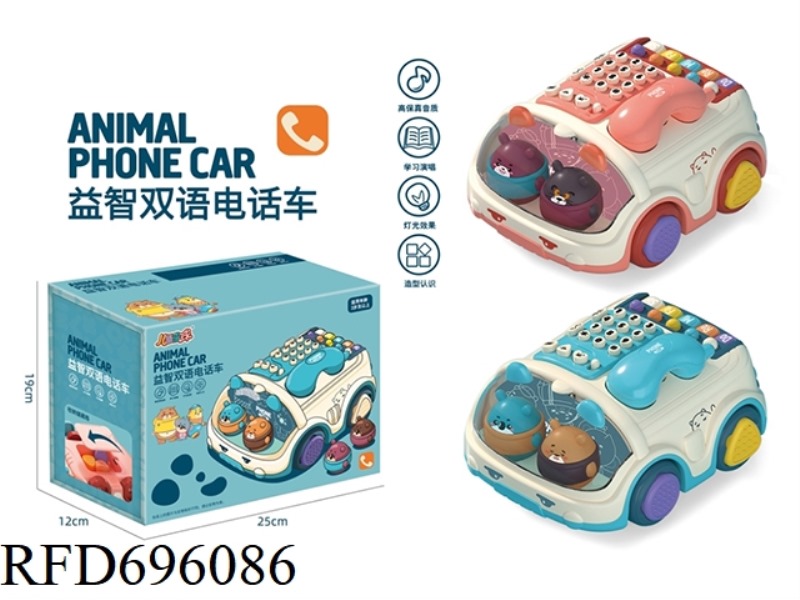 CARTOON MULTI-FUNCTIONAL TELEPHONE CART (LIGHT AND MUSIC + CARTOON UNFALLING JAR)