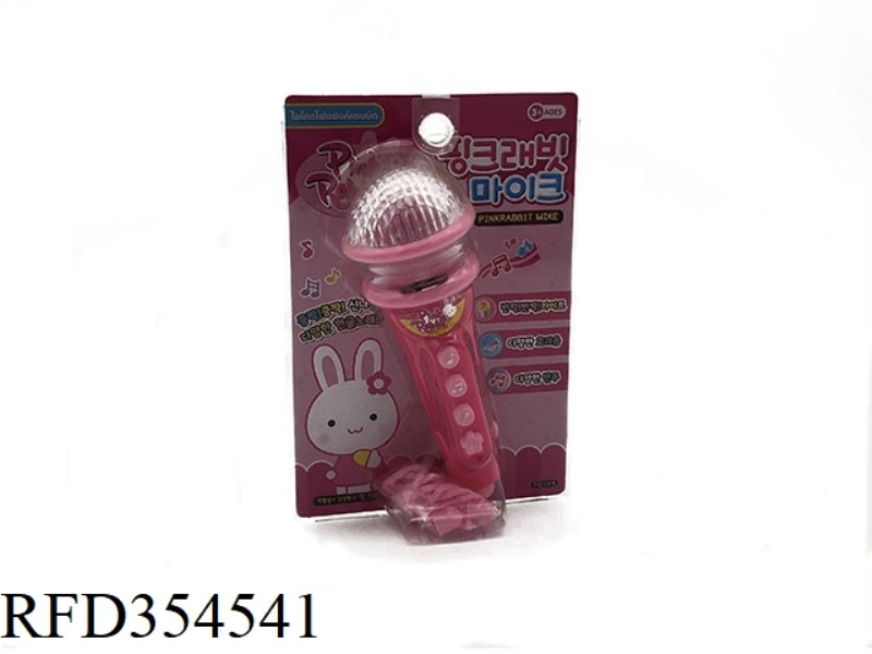 MUSIC MICROPHONE (KOREAN)