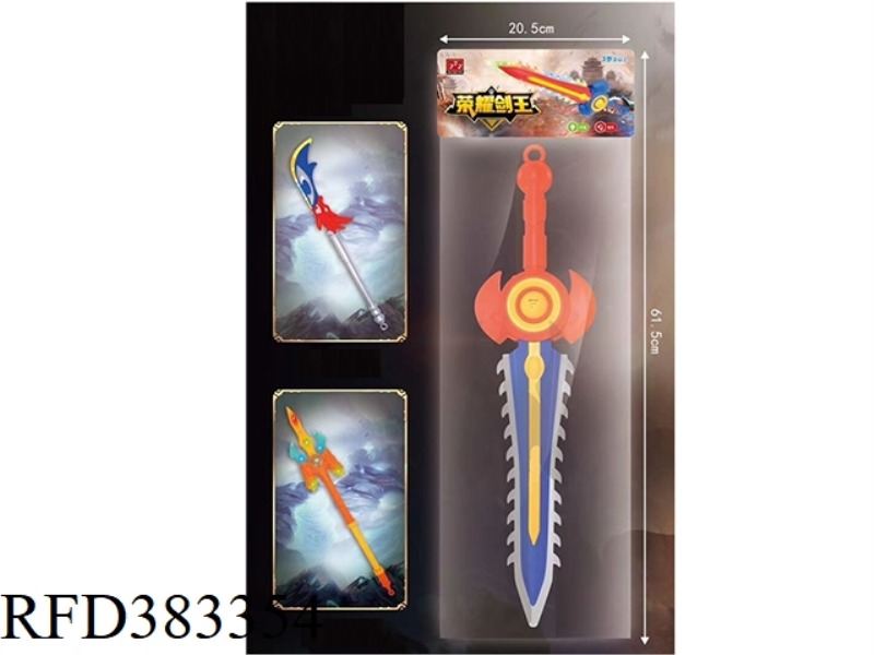 GLORY ELECTRIC GLOWING SWORD
