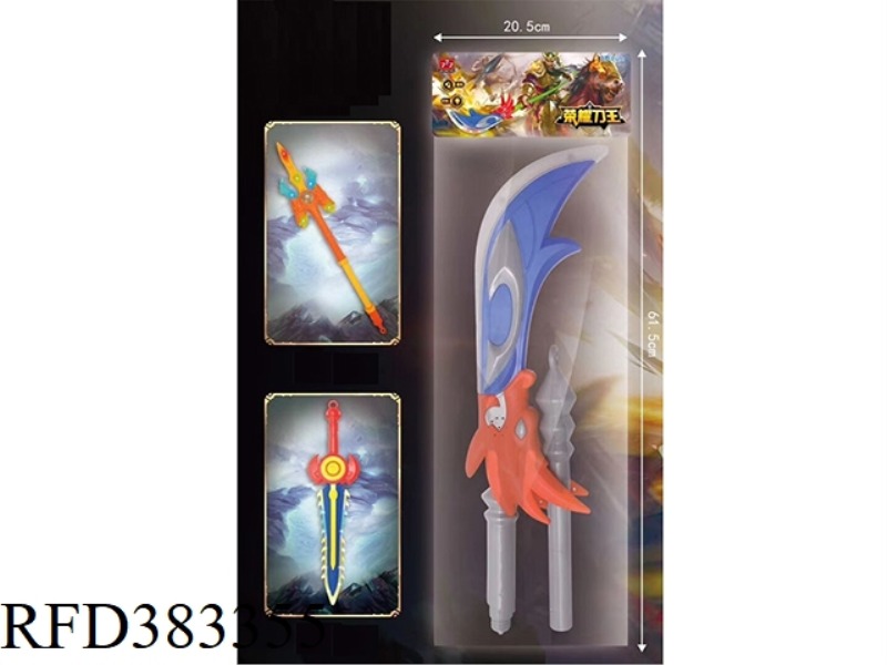 GLORY ELECTRIC LUMINOUS KNIFE