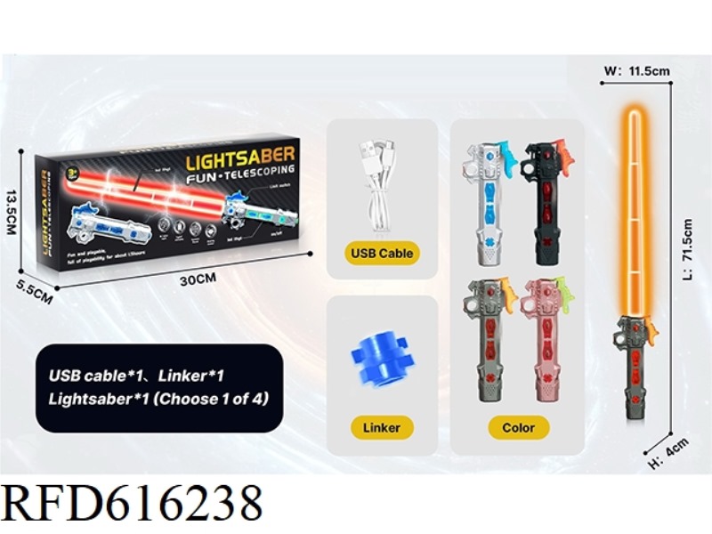 Laser sword Star Wars children's two-in-one luminous toy colorful flash stick