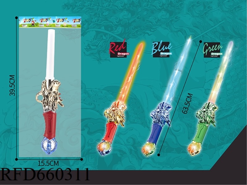 THE DRAGON GOD, THE SWORD OF LIGHT. - THE STICK