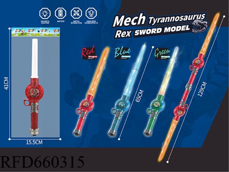 TYRANNOSAURUS, LASER SWORD. - STICK