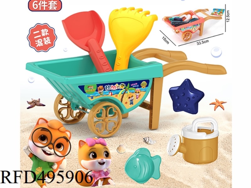 BEACH SET