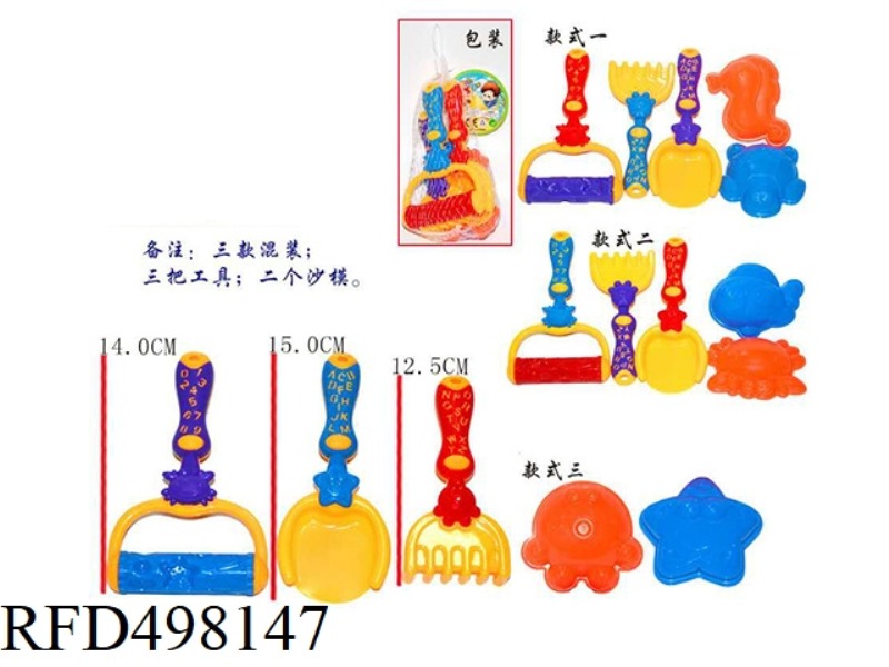 FIVE BEACH TOYS