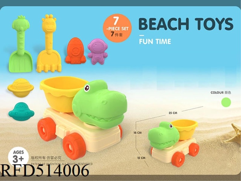 SPACE BEACH SET 7PCS